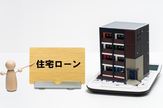フラット35の失敗談を作る前にまずは「まるっとローン」に相談しよう！