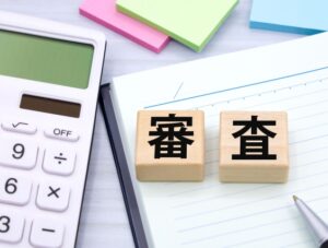 審査の甘いおまとめローンは存在しない