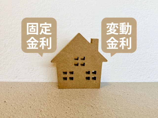 三菱UFJ銀行住宅ローンの金利タイプ