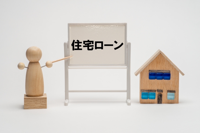 物件未定でも住宅ローン事前審査を受ける5つのメリット