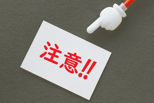 住宅ローン事前審査を物件未定で受ける時の注意点